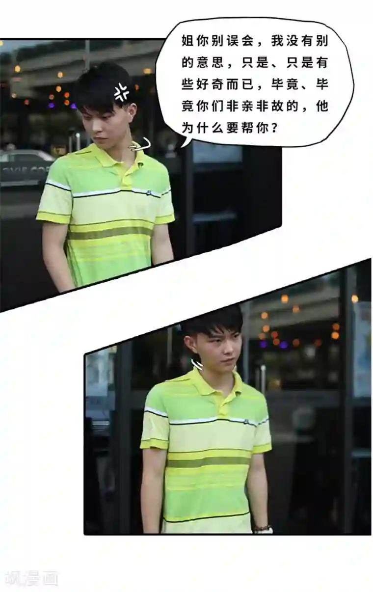 大叔的宝贝第22话