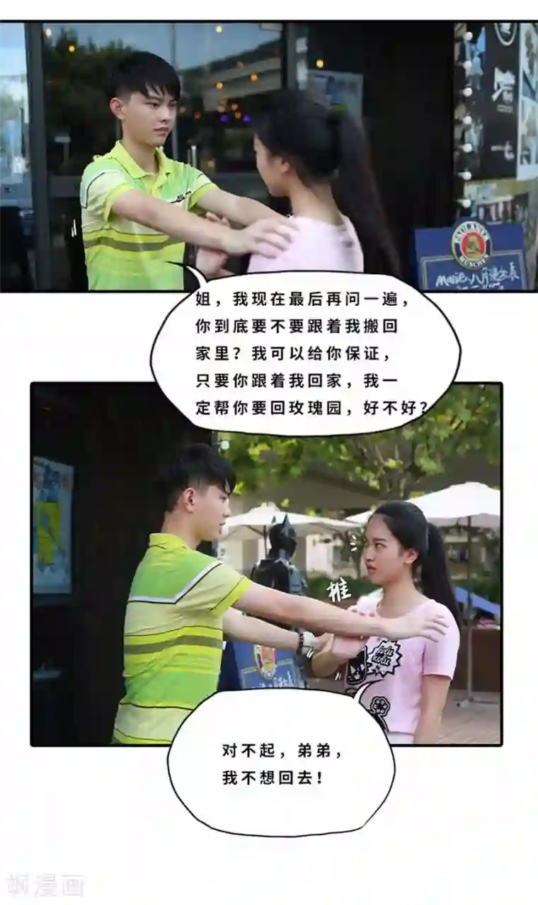 大叔的宝贝第22话