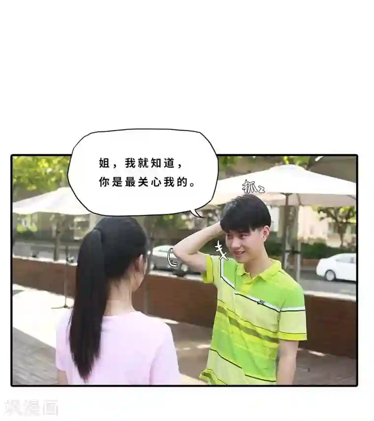 大叔的宝贝第22话