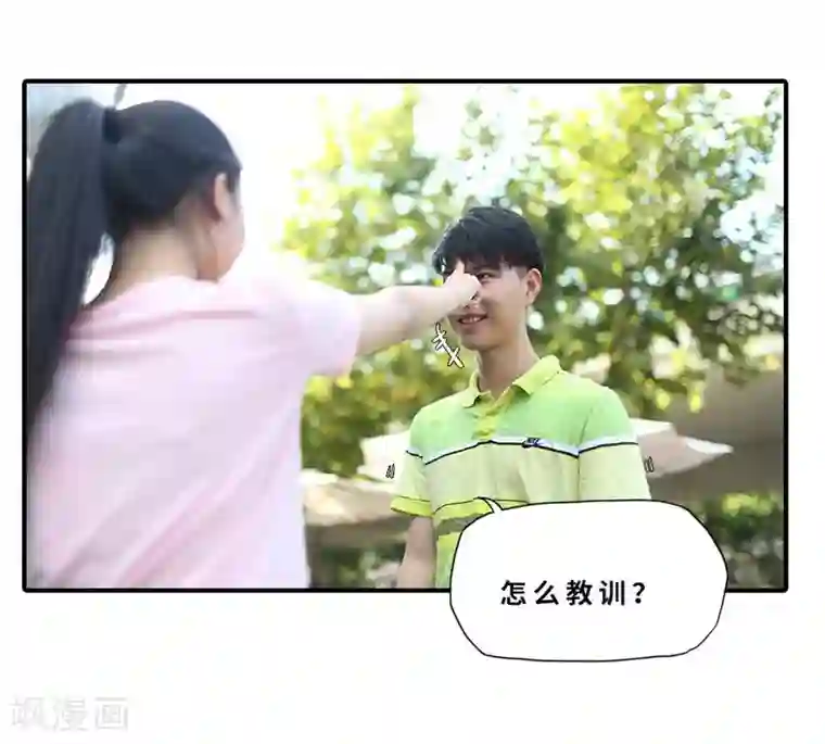 大叔的宝贝第22话