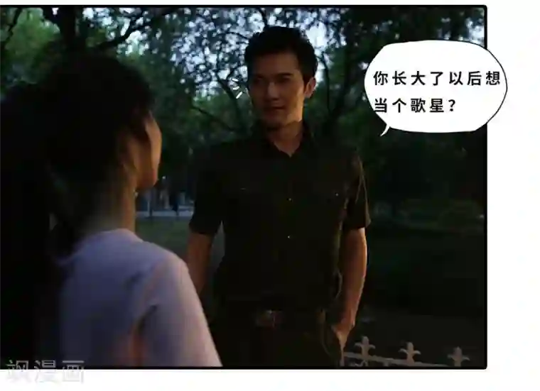 大叔的宝贝第23话