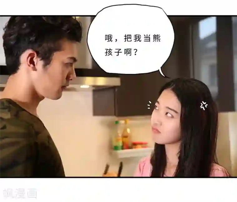 大叔的宝贝第25话