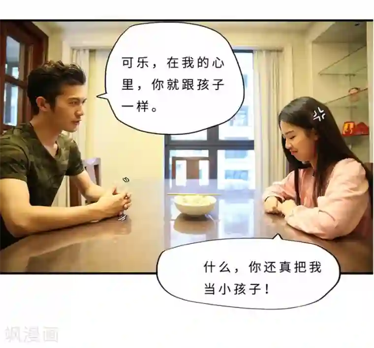 大叔的宝贝第25话