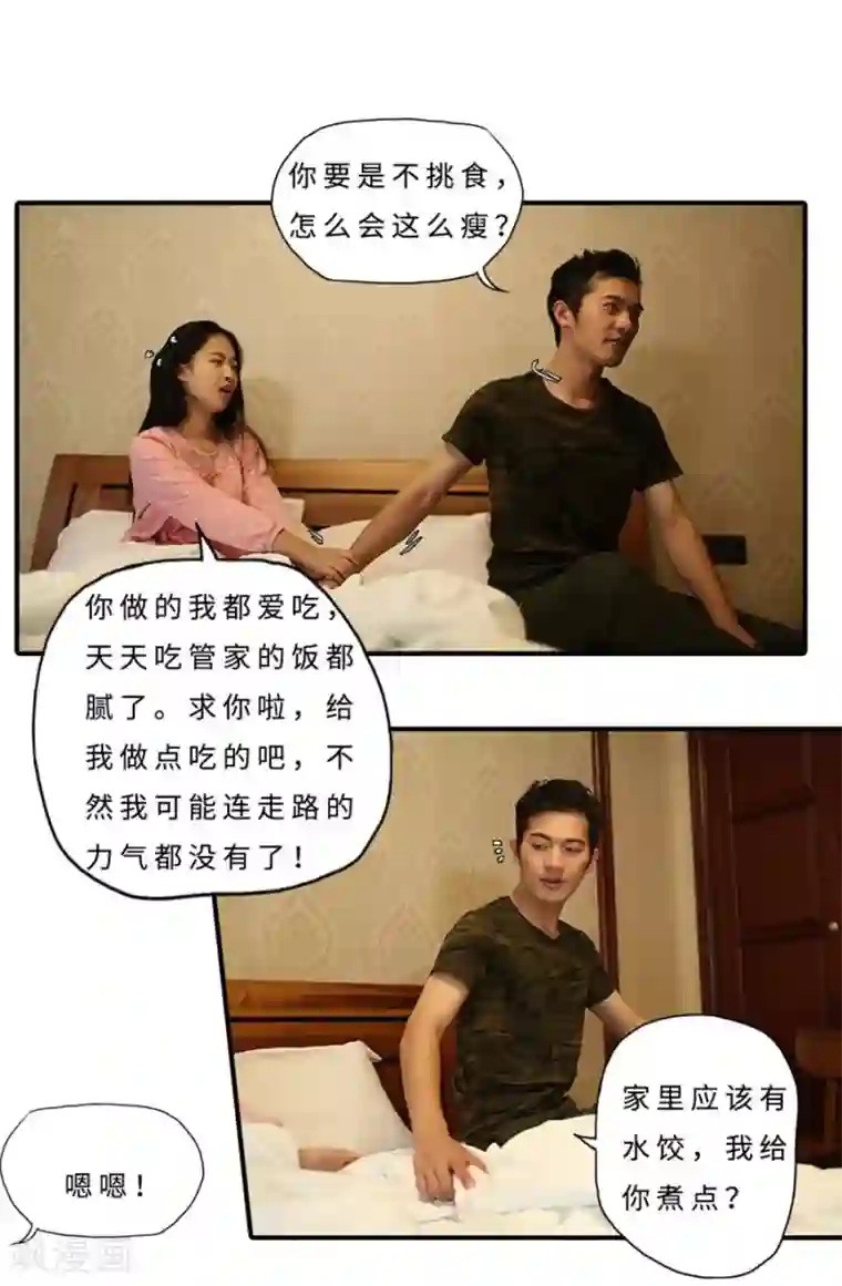 大叔的宝贝第25话