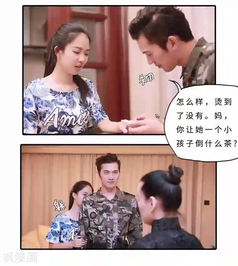 大叔的宝贝第27话