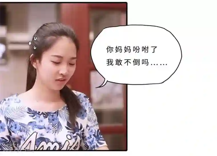 大叔的宝贝第27话