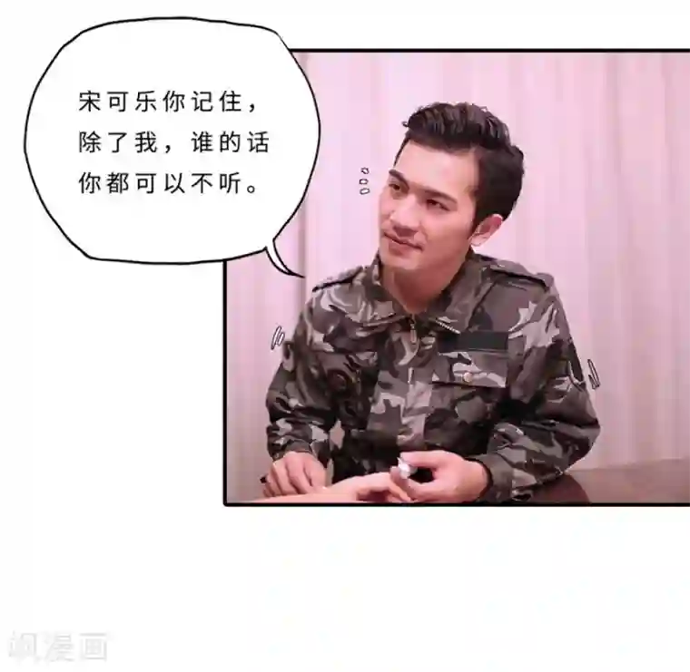 大叔的宝贝第27话