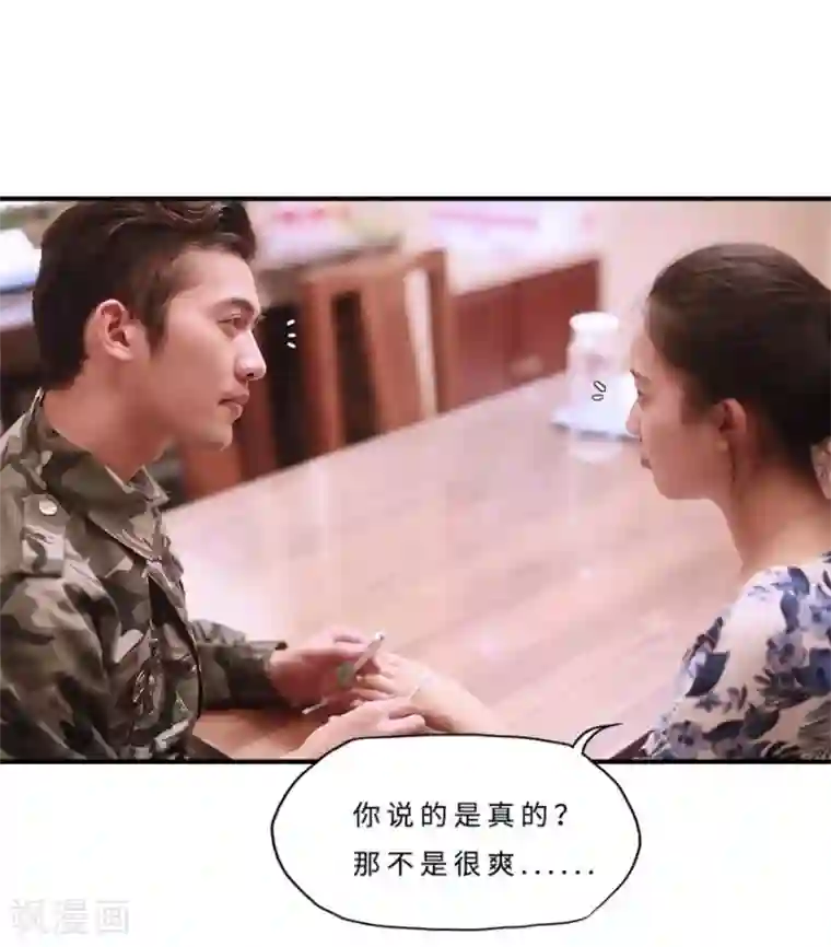 大叔的宝贝第27话