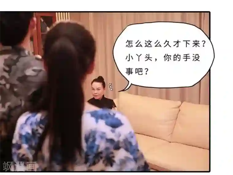 大叔的宝贝第27话