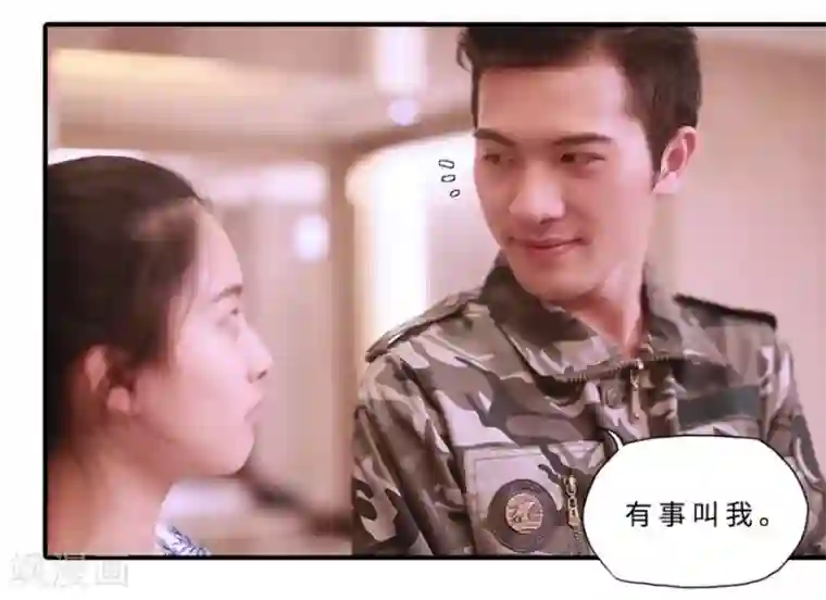 大叔的宝贝第27话