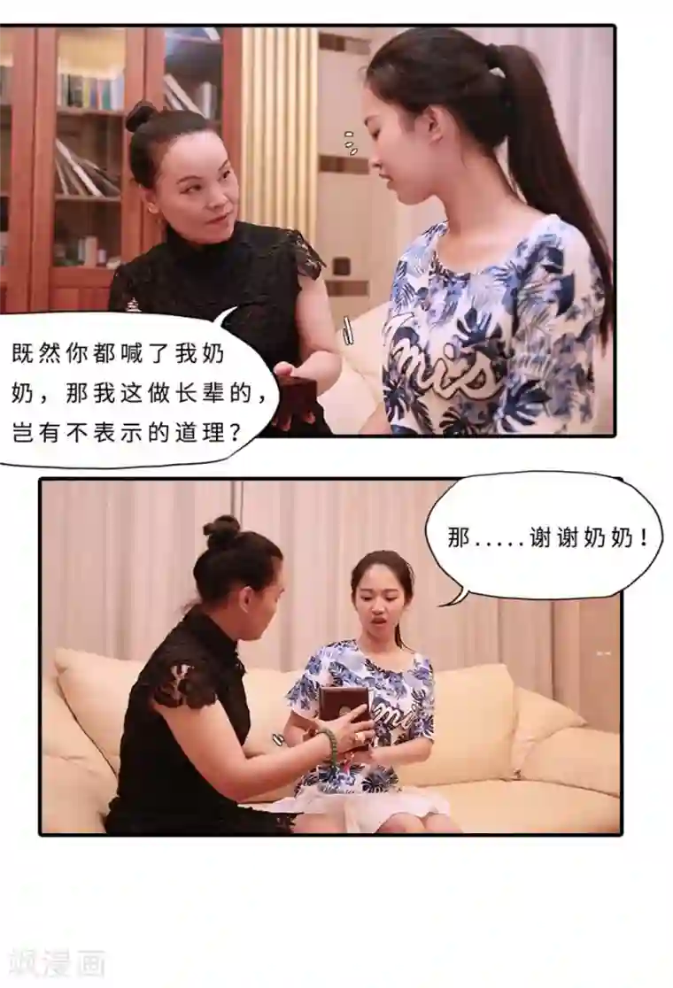 大叔的宝贝第27话