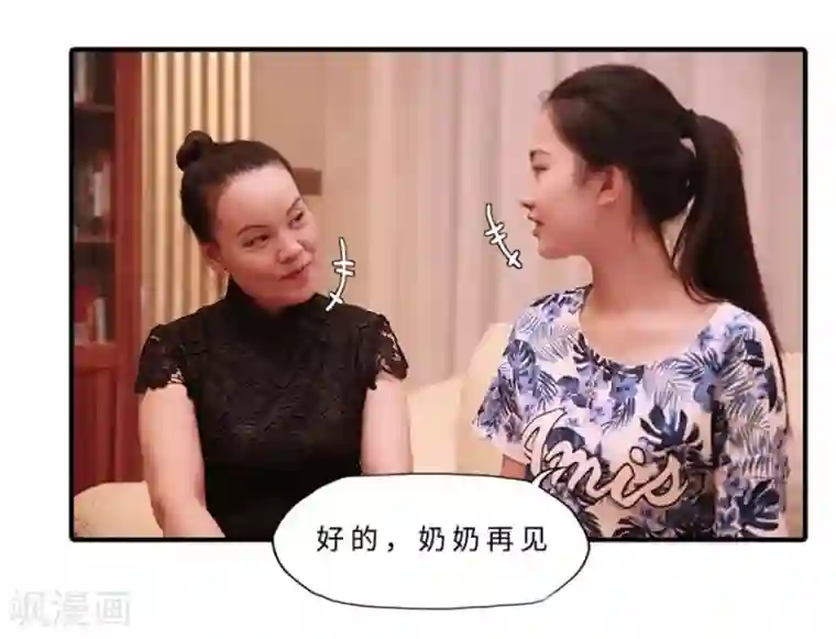 大叔的宝贝第27话