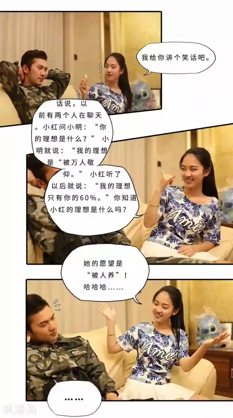 大叔的宝贝第27话