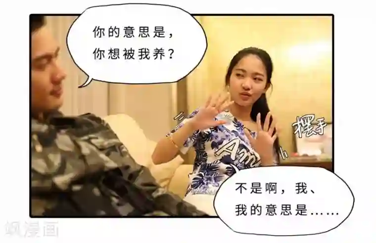 大叔的宝贝第27话