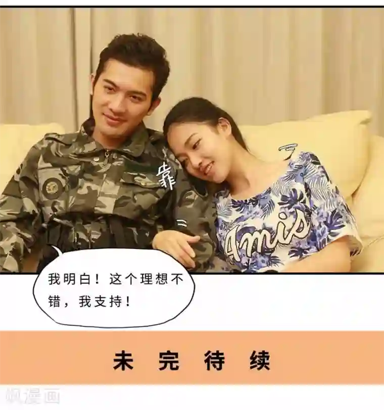 大叔的宝贝第27话