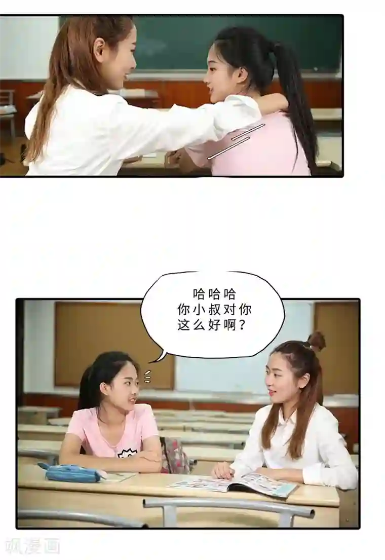 大叔的宝贝第29话