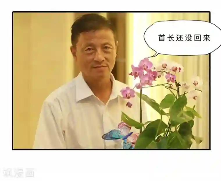 大叔的宝贝第29话