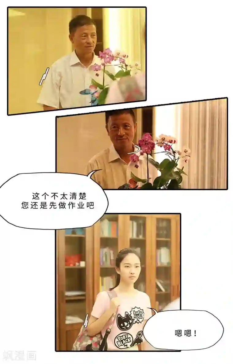 大叔的宝贝第29话