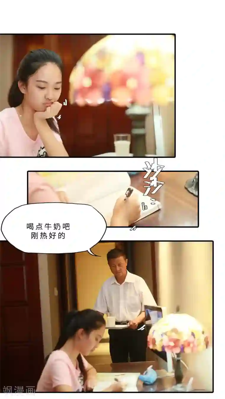 大叔的宝贝第29话