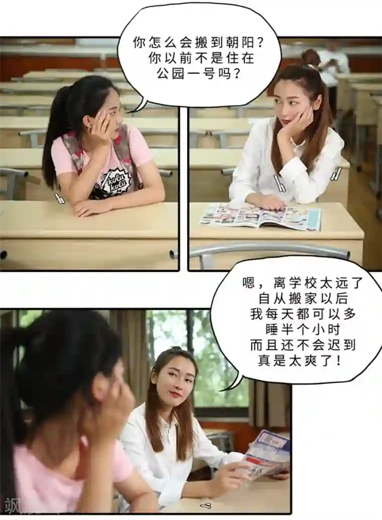 大叔的宝贝第29话