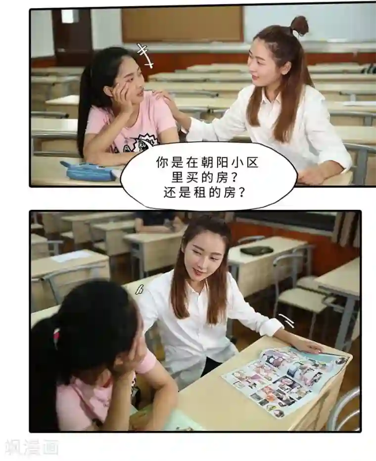 大叔的宝贝第29话