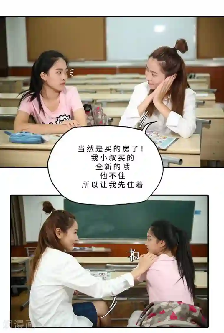 大叔的宝贝第29话