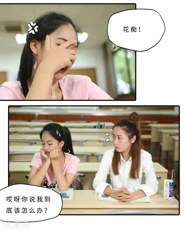 大叔的宝贝第31话