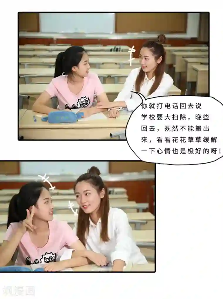 大叔的宝贝第31话