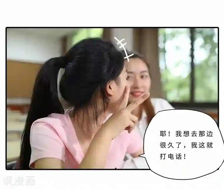 大叔的宝贝第31话