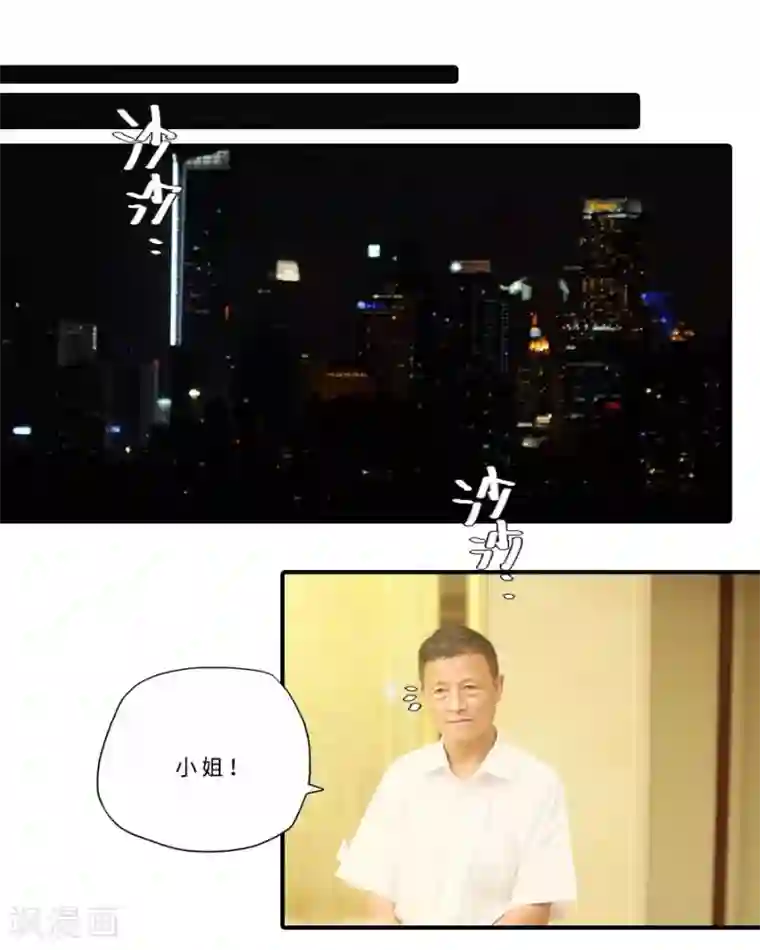 大叔的宝贝第31话