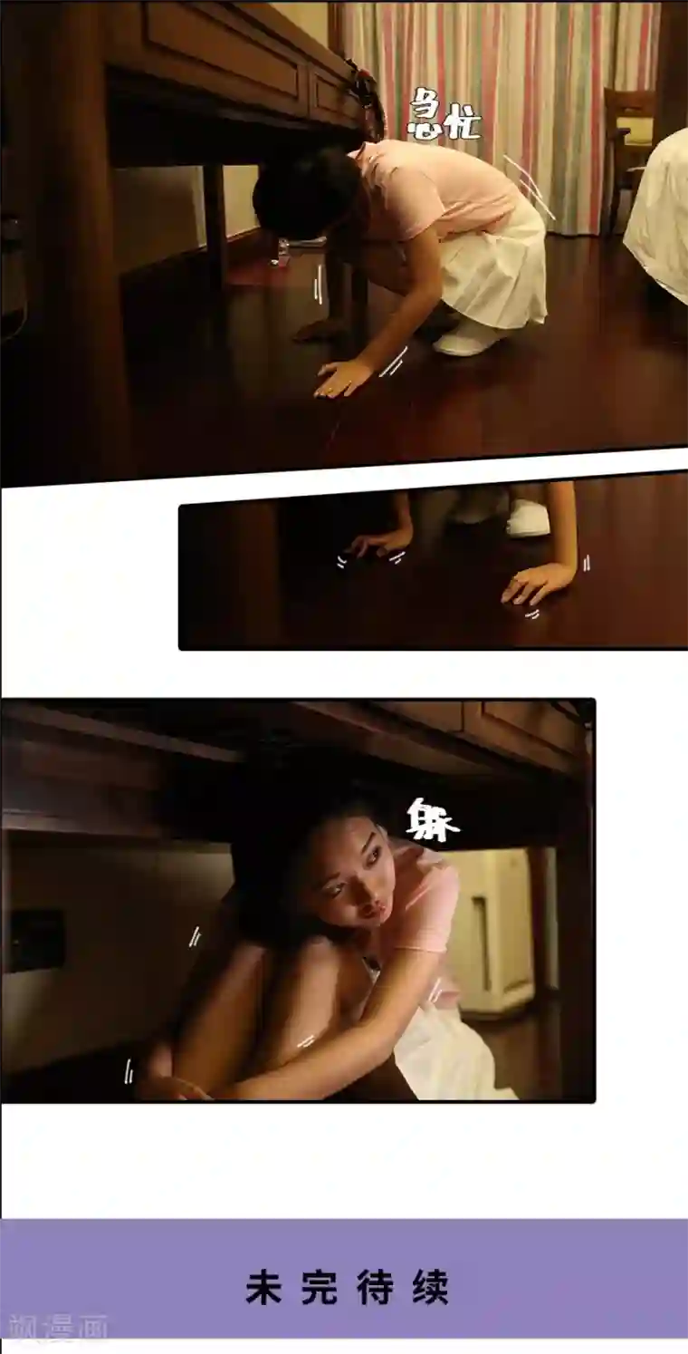 大叔的宝贝第31话