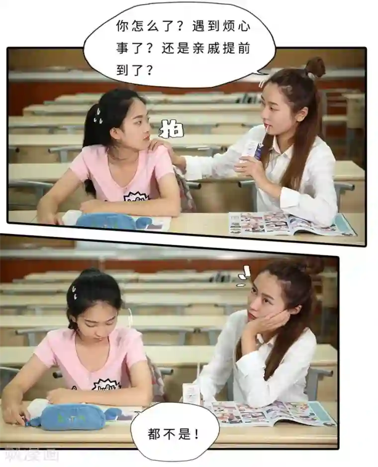 大叔的宝贝第31话