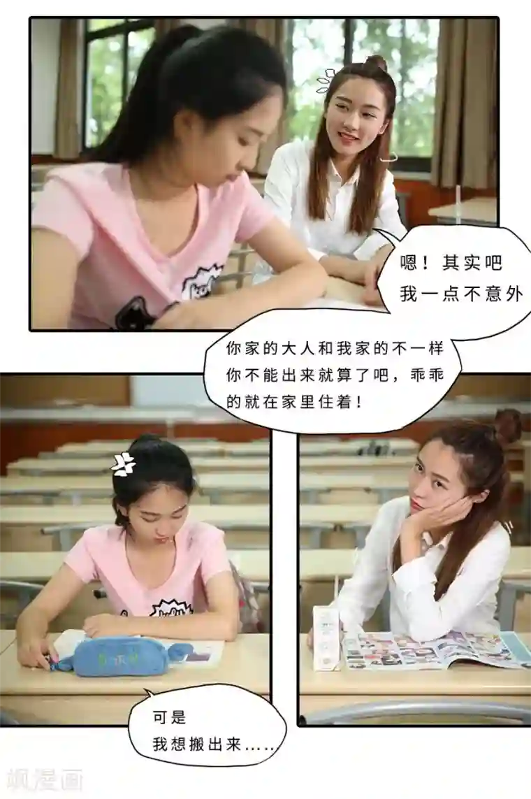 大叔的宝贝第31话