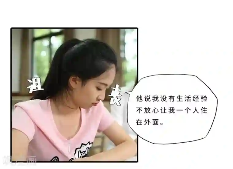 大叔的宝贝第31话