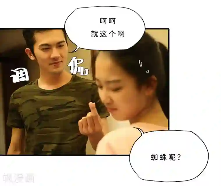 大叔的宝贝最终话