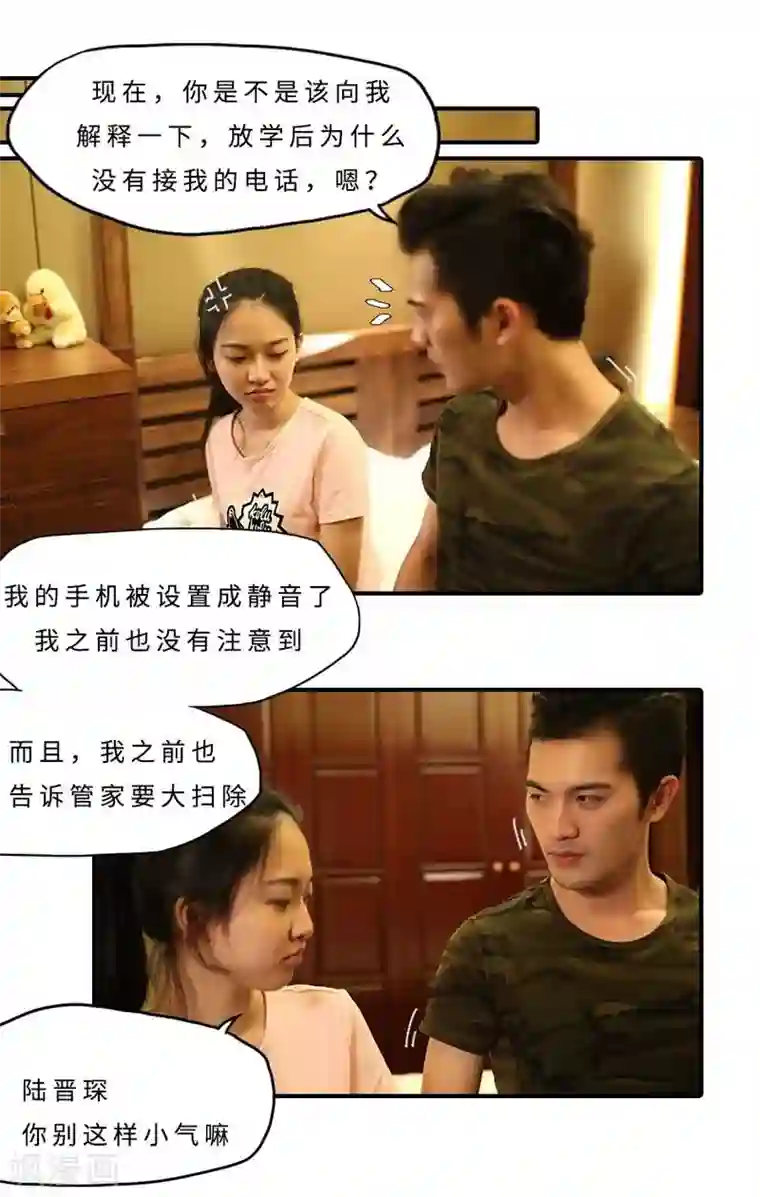 大叔的宝贝最终话