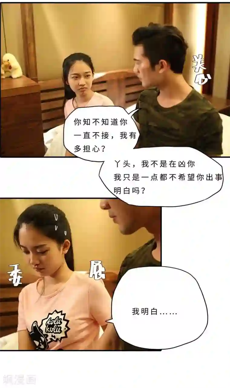 大叔的宝贝最终话