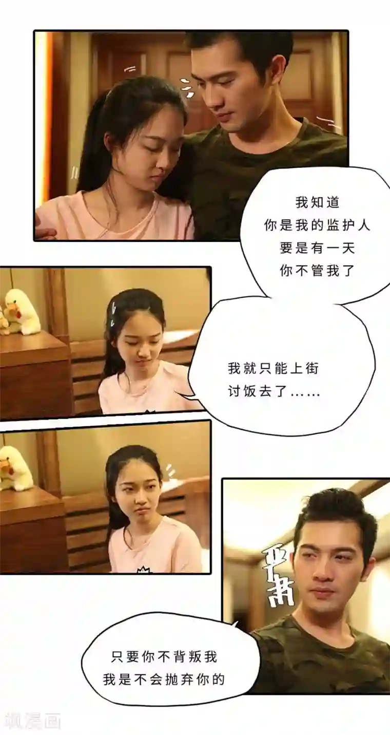 大叔的宝贝最终话