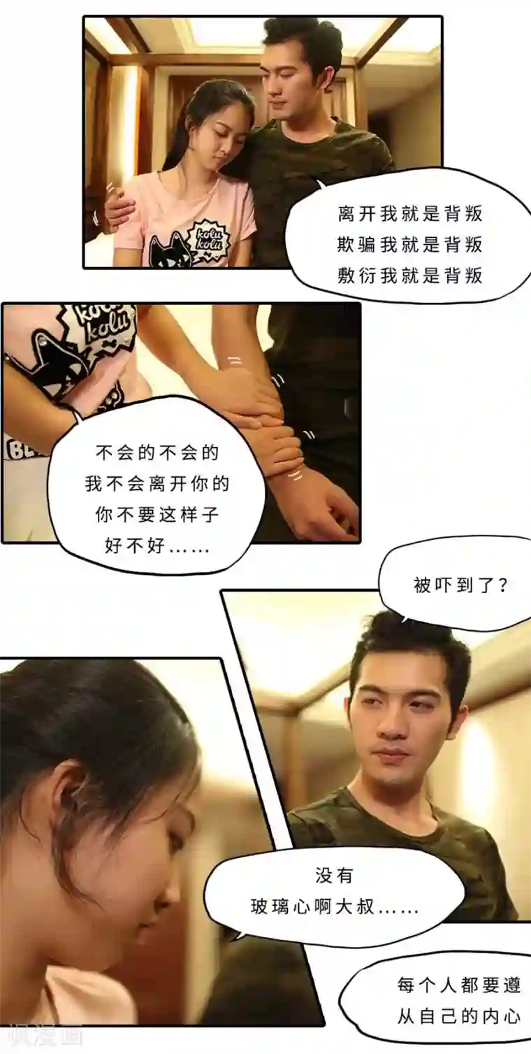 大叔的宝贝最终话