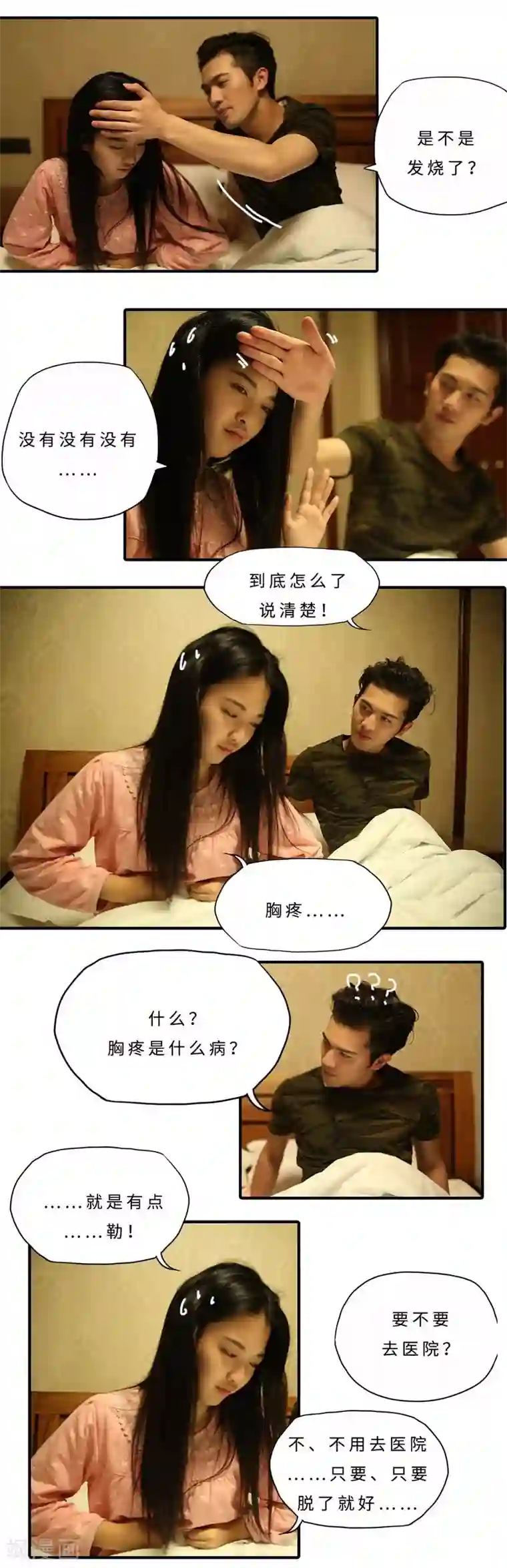 大叔的宝贝最终话