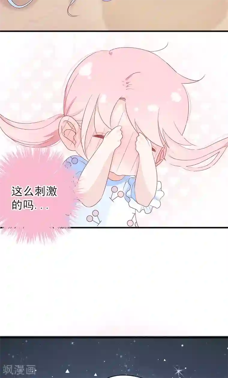 好想吃掉你的记忆第2话 隐藏的女装大佬？！