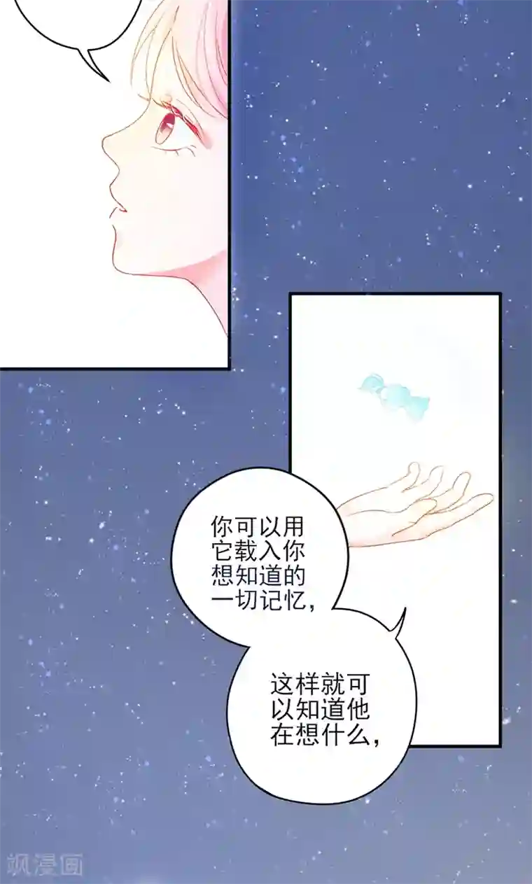 好想吃掉你的记忆第2话 隐藏的女装大佬？！