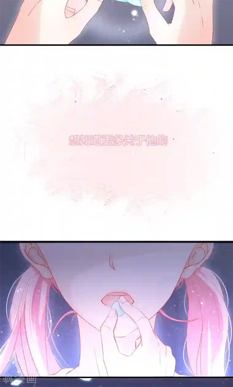 好想吃掉你的记忆第2话 隐藏的女装大佬？！