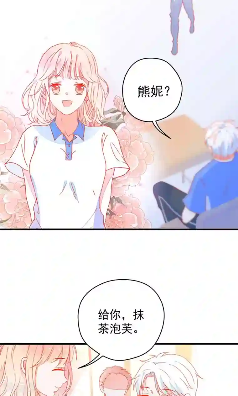 好想吃掉你的记忆第7话 他只要二次元老婆！