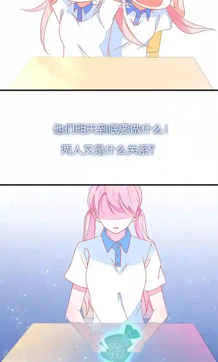 好想吃掉你的记忆第7话 他只要二次元老婆！