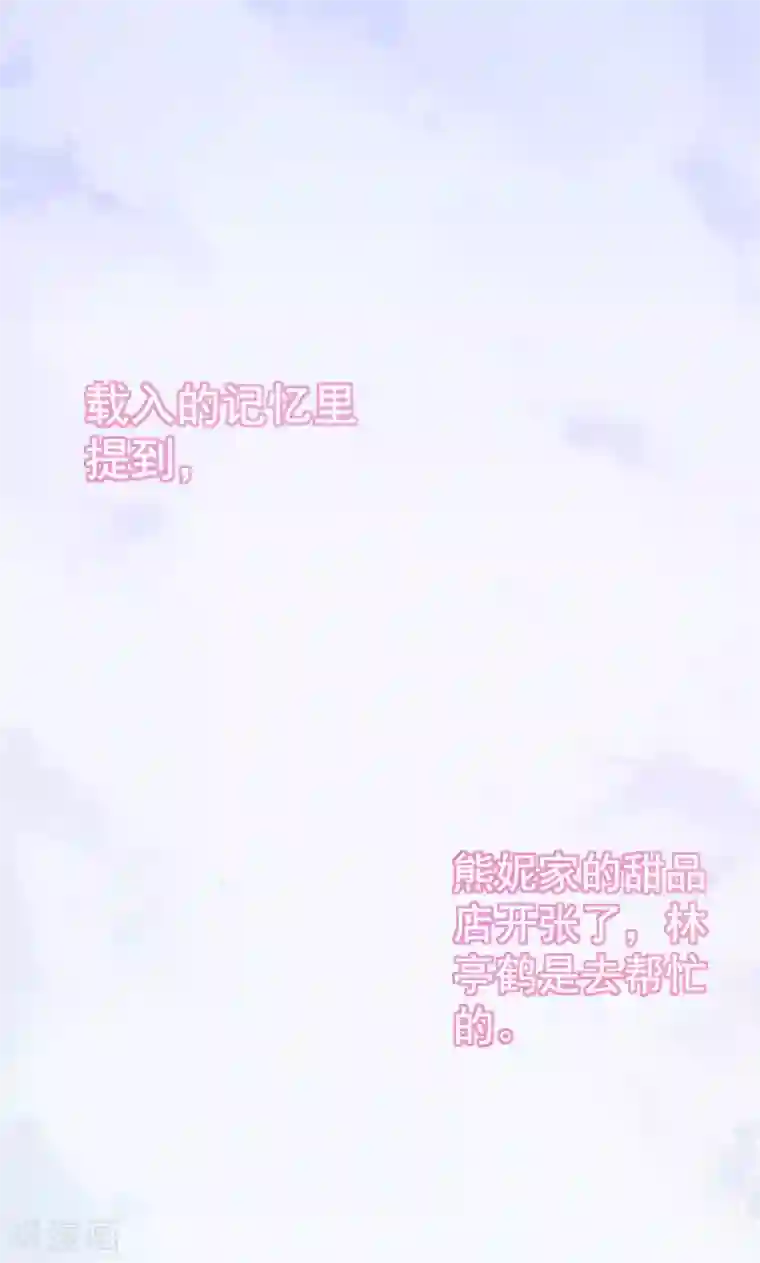 好想吃掉你的记忆第8话 在乎他的一举一动