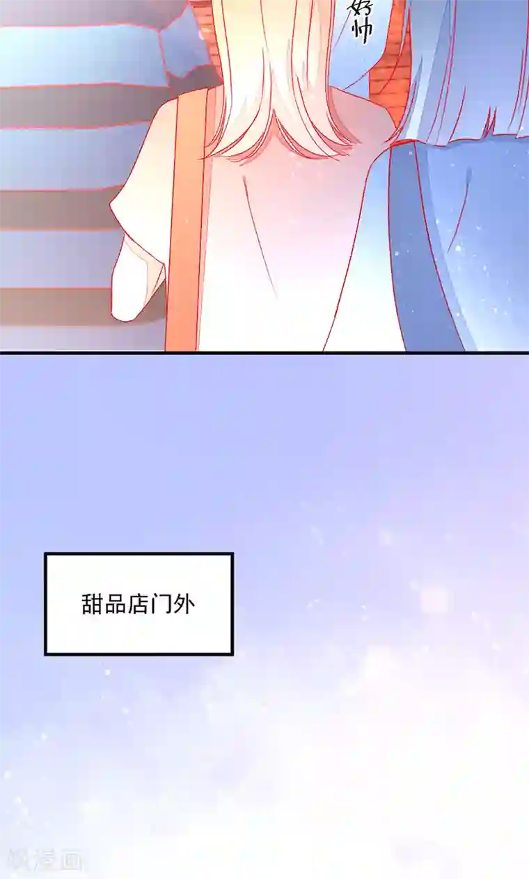 好想吃掉你的记忆第8话 在乎他的一举一动