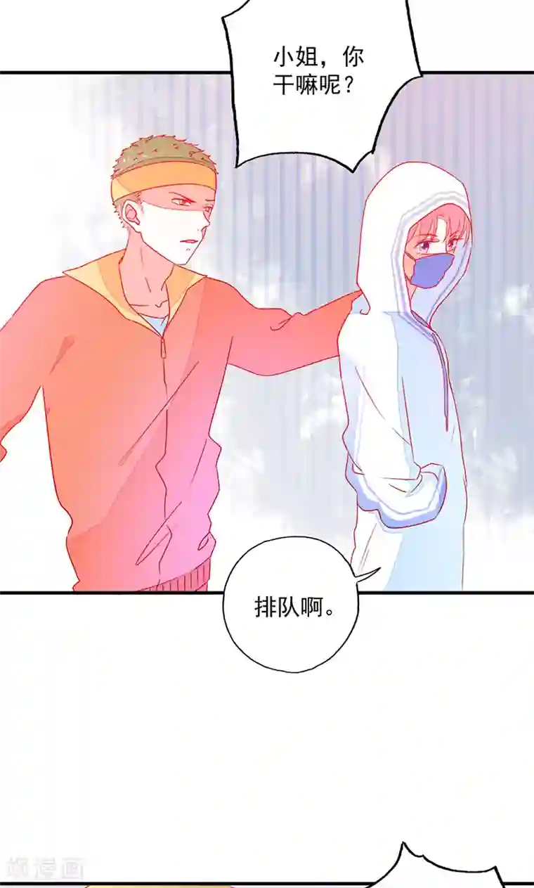 好想吃掉你的记忆第8话 在乎他的一举一动