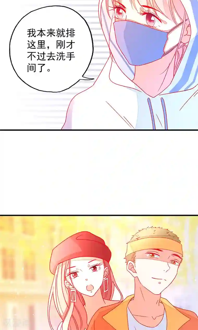 好想吃掉你的记忆第8话 在乎他的一举一动