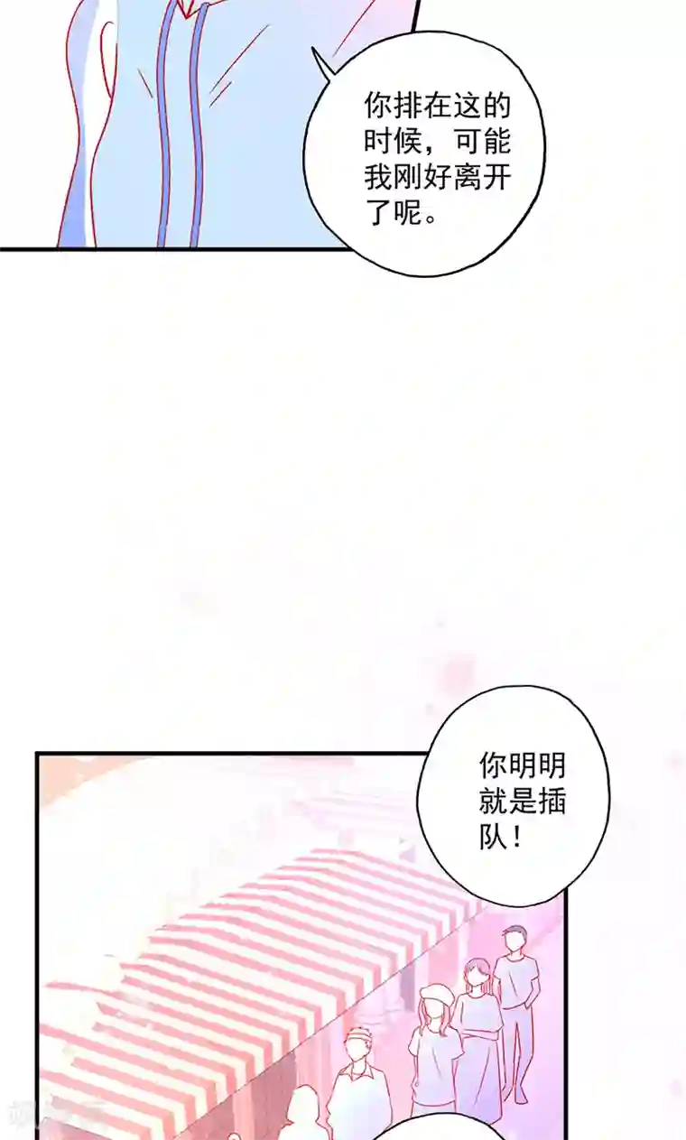 好想吃掉你的记忆第8话 在乎他的一举一动